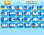 Конкурс для детей по ПДД «Дорожная азбука Учить детей безопасному поведению на дороге